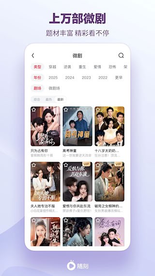 爱奇艺随刻1