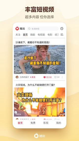 爱奇艺随刻5