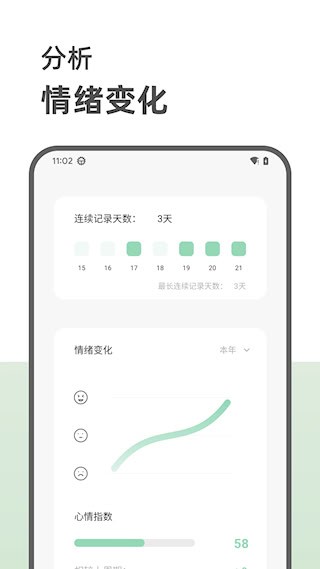 定格日记app2