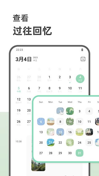 定格日记app3