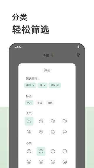 定格日记app1
