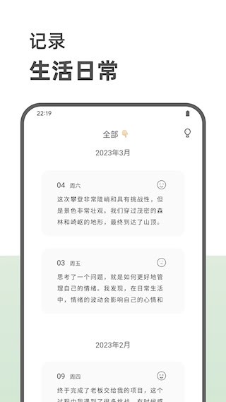 定格日记app4