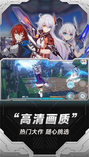 小米云游戏app1