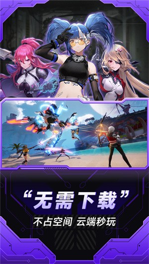 小米云游戏app2