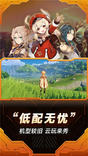 小米云游戏app3