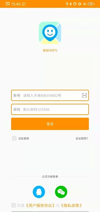 智能守护51