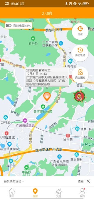 智能守护52