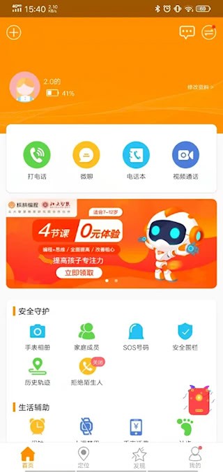 智能守护53