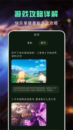 手游助手app1