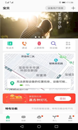 安全守护21