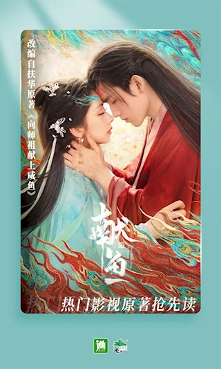 晋江小说阅读4