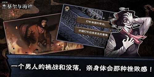迈哲木化身博士（Jekyll And Hyde）中文版2