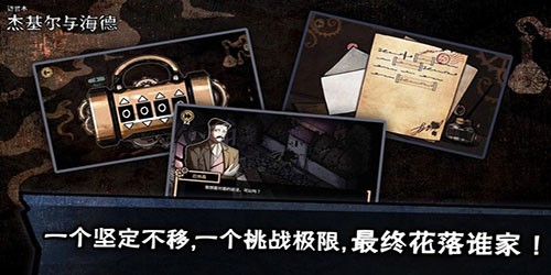 迈哲木化身博士（Jekyll And Hyde）中文版3