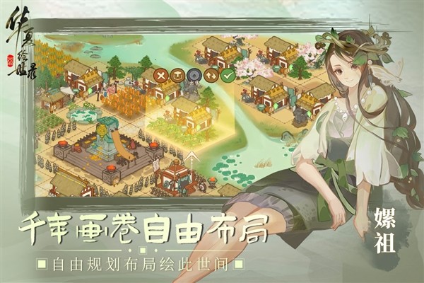 华夏绘世录官方版1