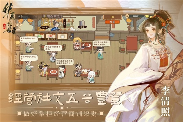 华夏绘世录官方版5