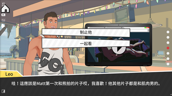 哲学沙滩（Tender Land）中文版1