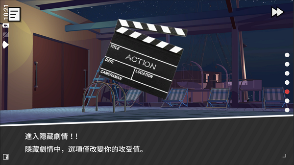 哲学沙滩（Tender Land）中文版4