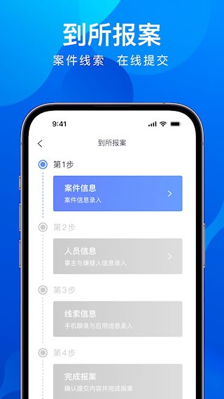 全民反诈3