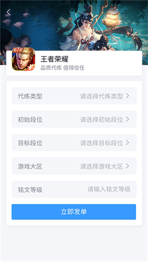 代练妈妈app1