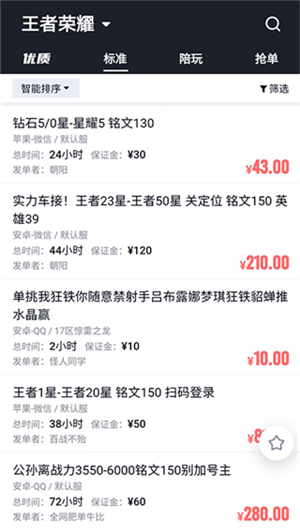 代练妈妈app2
