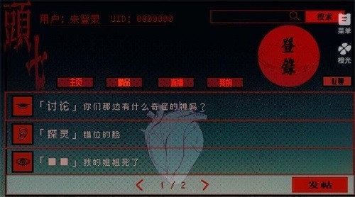 头七怪谈免费版3