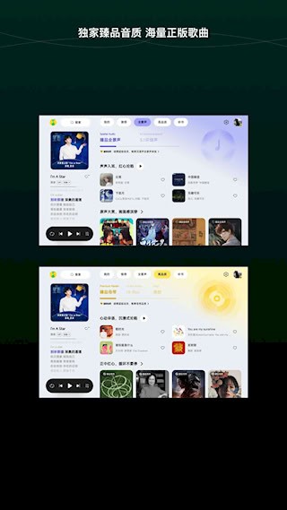 QQ音乐HD2