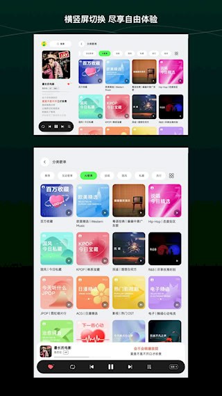 QQ音乐HD3