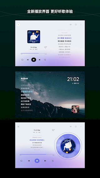 QQ音乐HD4