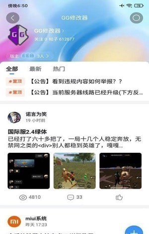 奇异社区app2