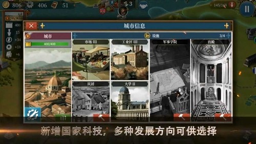 世界征服者5大清帝国内置MOD菜单版3