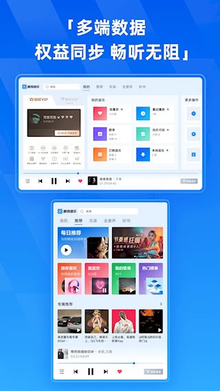 酷狗音乐HD1