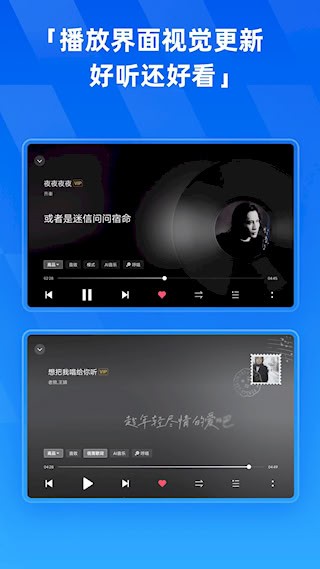 酷狗音乐HD4