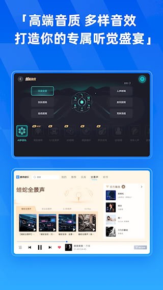酷狗音乐HD2