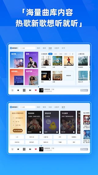 酷狗音乐HD3