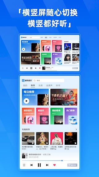 酷狗音乐HD5