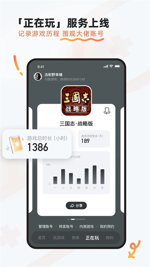 九游app1