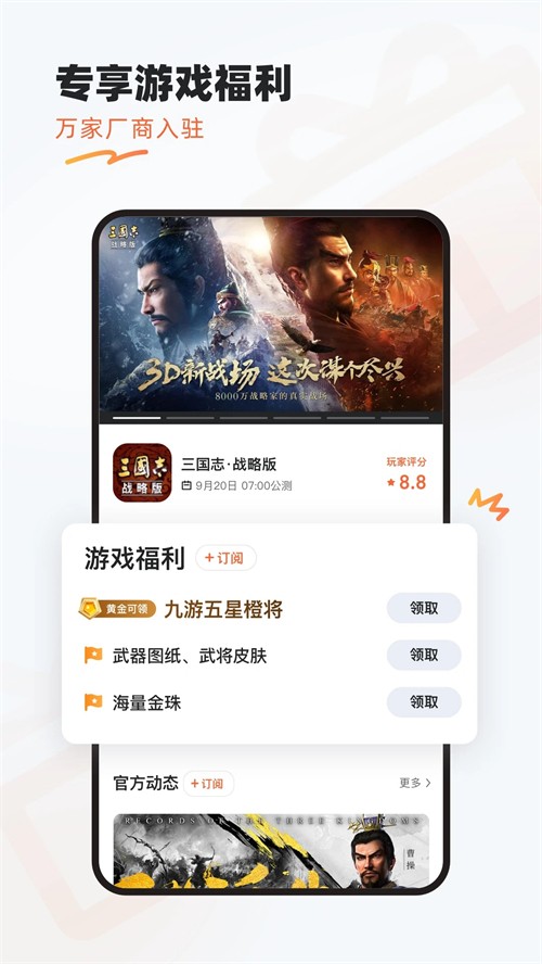 九游app3