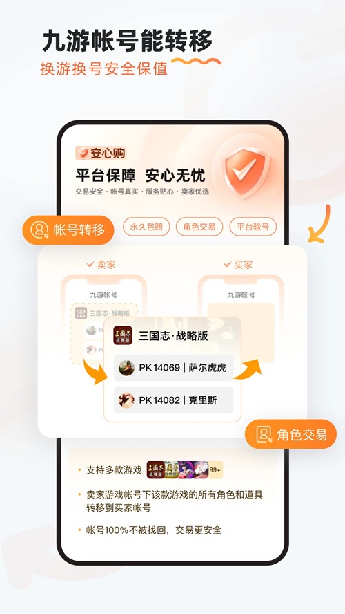 九游app2
