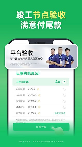 土巴兔装修app4