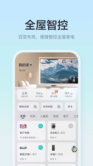 海信爱家1