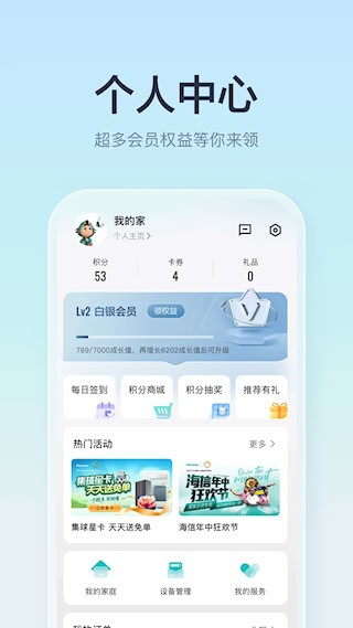 海信爱家4