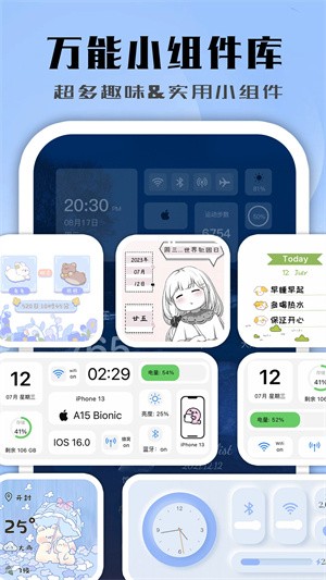 鲸鱼小组件app1
