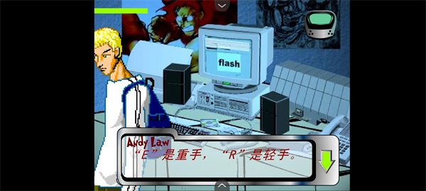 闪客快打手机版3