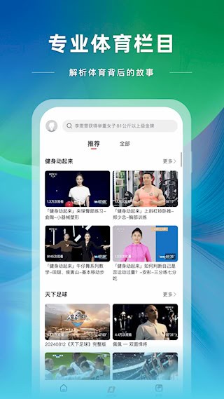 央视体育5
