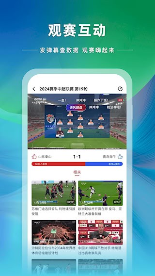 央视体育3