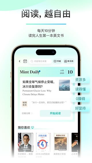 薄荷阅读app4