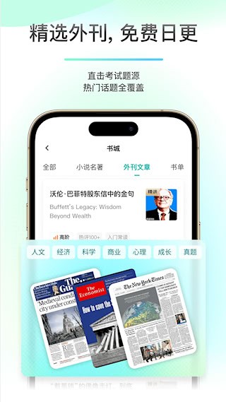 薄荷阅读app3