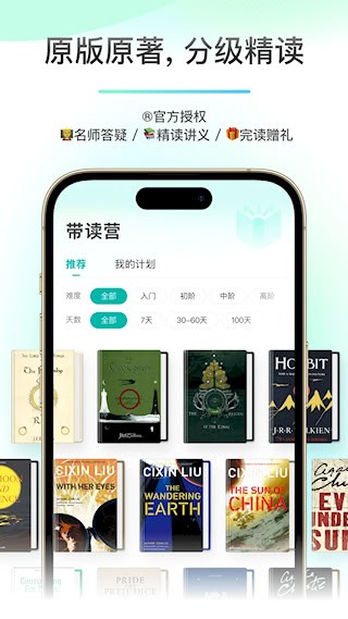 薄荷阅读app5