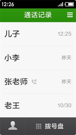 极简桌面app1