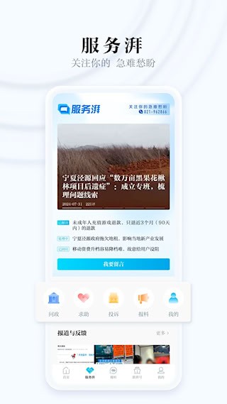 澎湃新闻app1